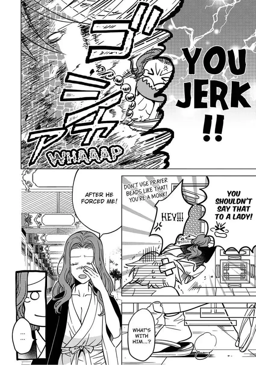 Enma-sama no Okinimesumama Chapter 2 page 11 - 