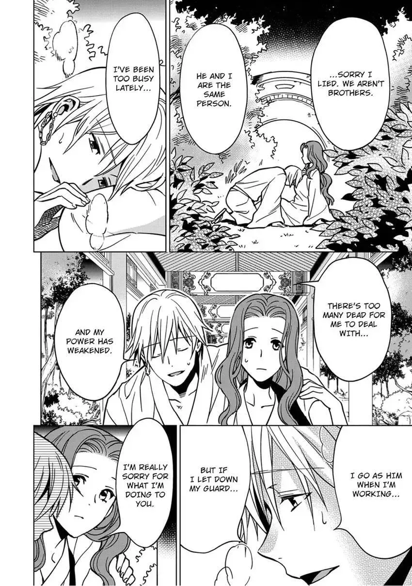 Enma-sama no Okinimesumama Chapter 2 page 17 - 