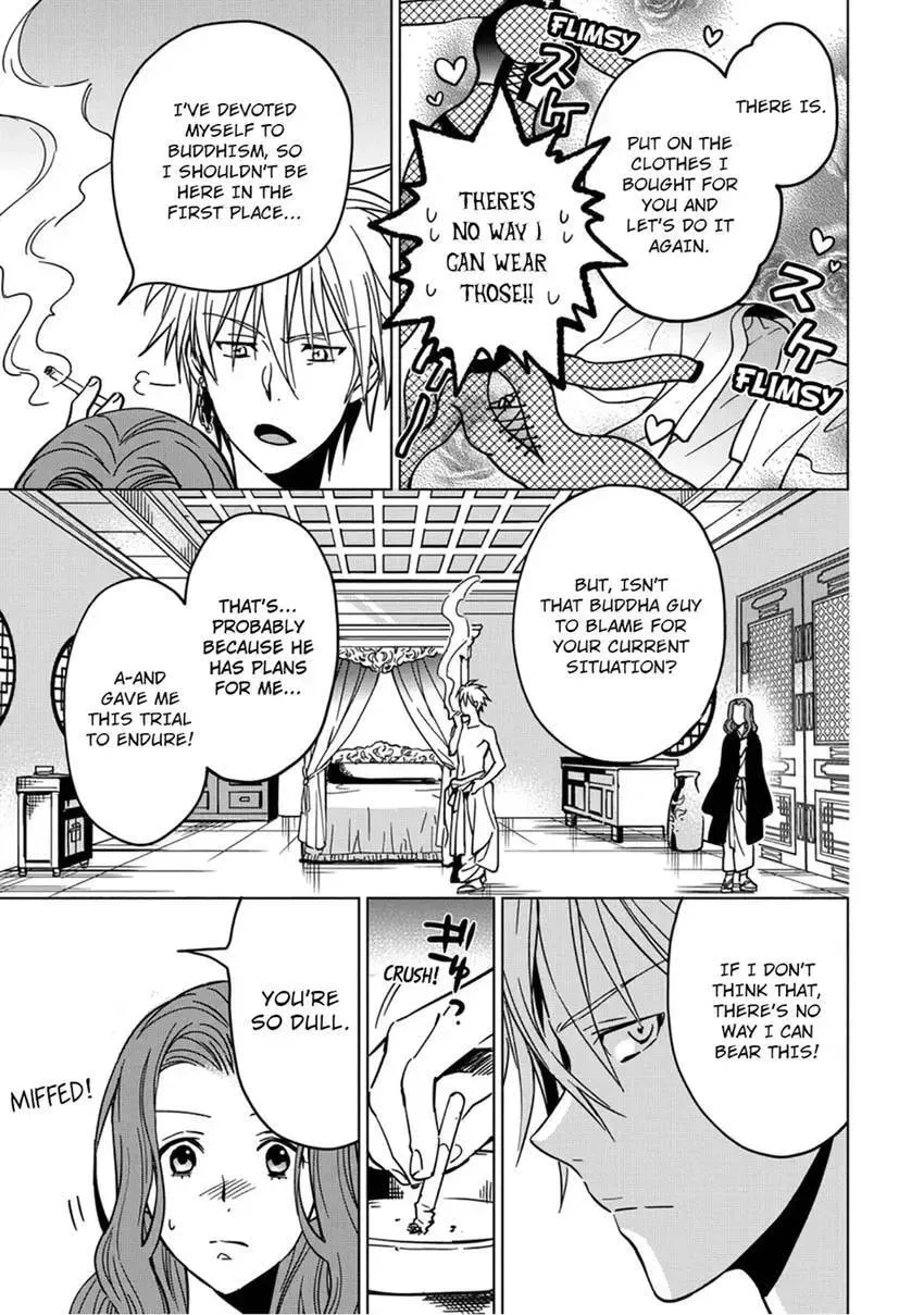 Enma-sama no Okinimesumama Chapter 2 page 8 - 