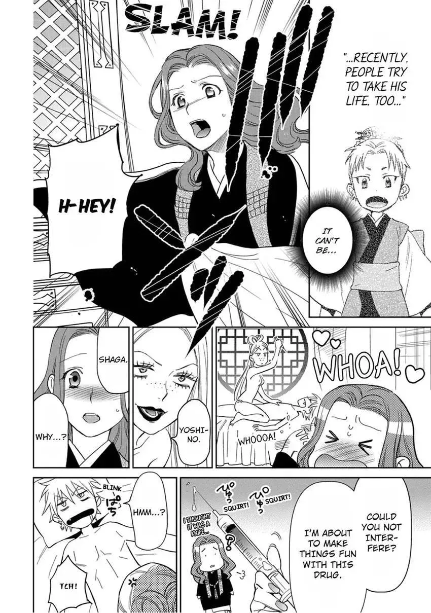 Enma-sama no Okinimesumama Chapter 3 page 24 - 