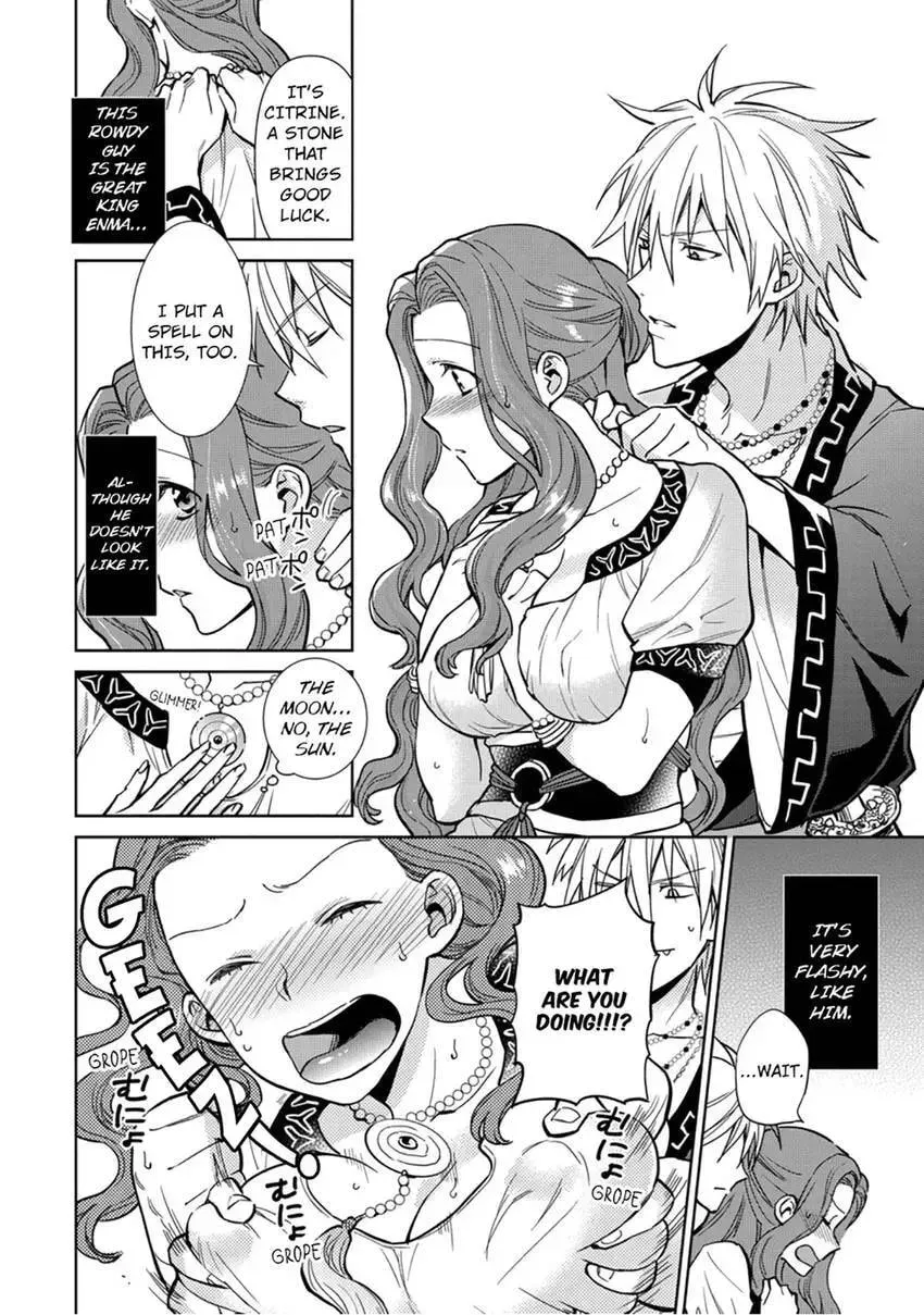 Enma-sama no Okinimesumama Chapter 4 page 4 - 