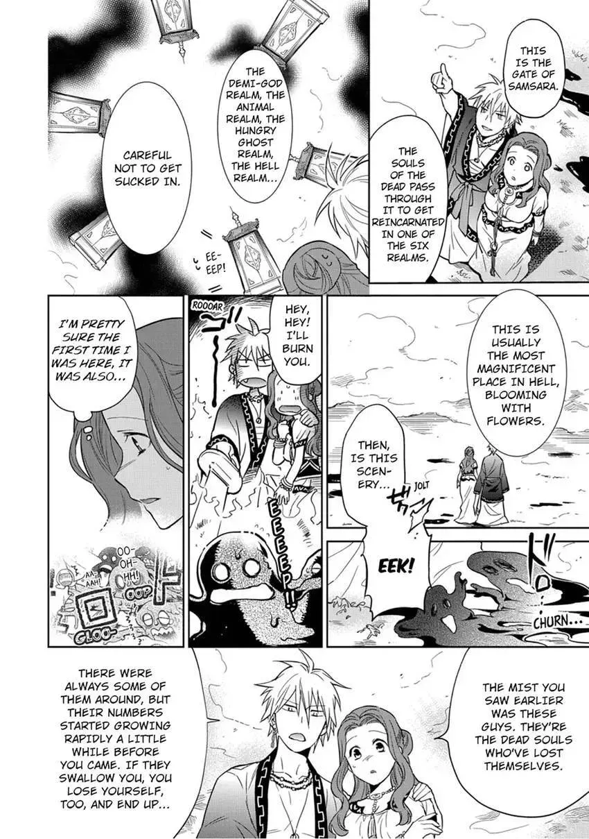 Enma-sama no Okinimesumama Chapter 5 page 24 - 