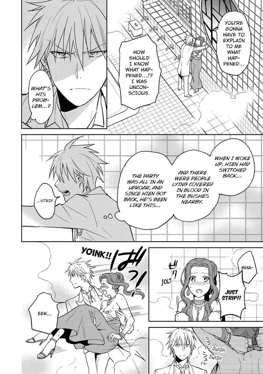 Enma-sama no Okinimesumama Chapter 5 page 4 - 
