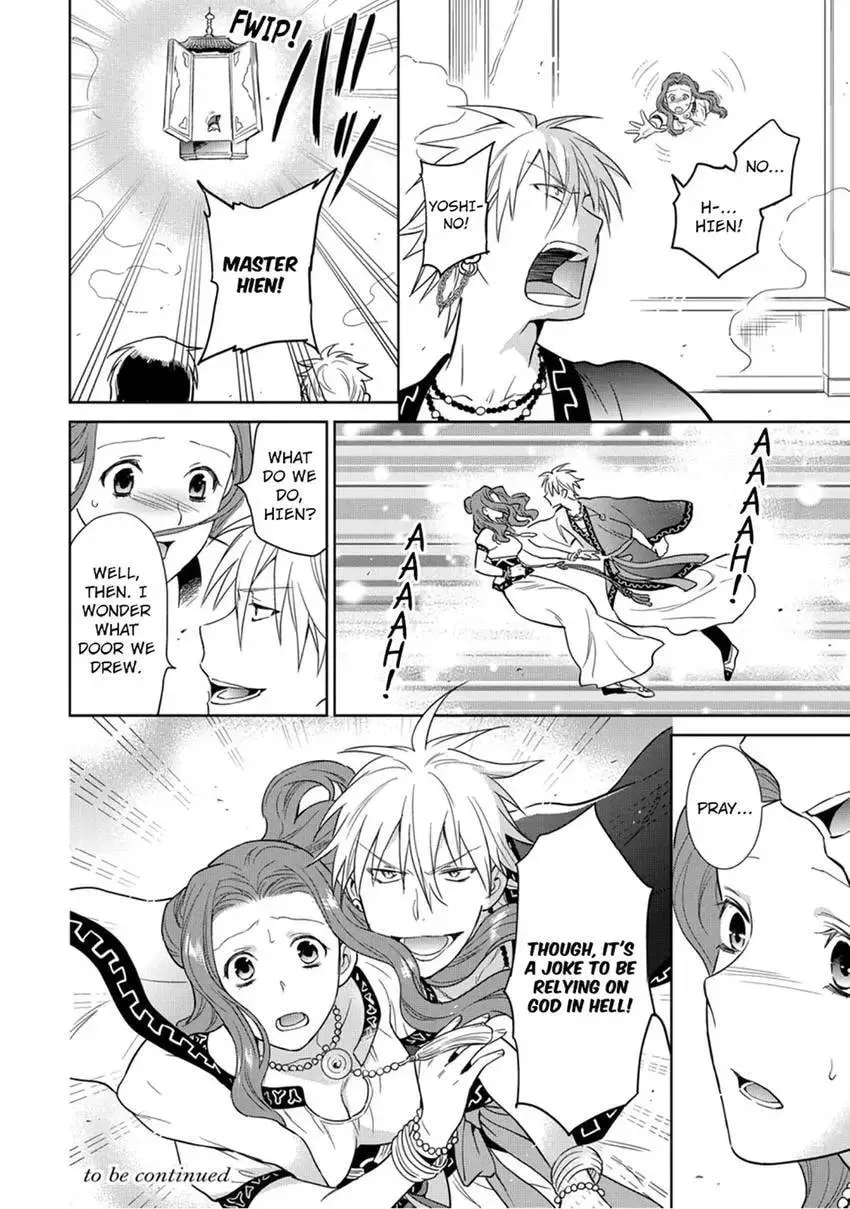 Enma-sama no Okinimesumama Chapter 5 page 34 - 