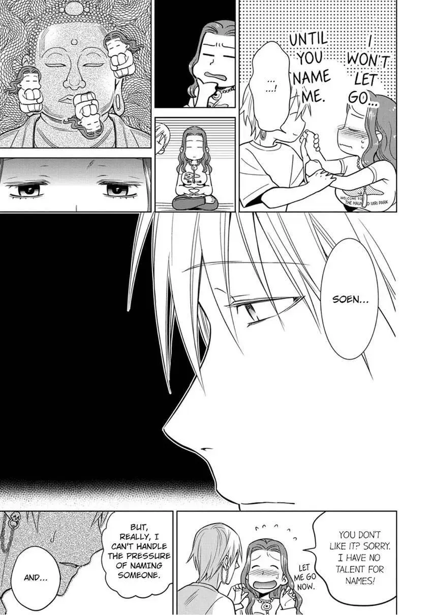 Enma-sama no Okinimesumama Chapter 7 page 33 - 