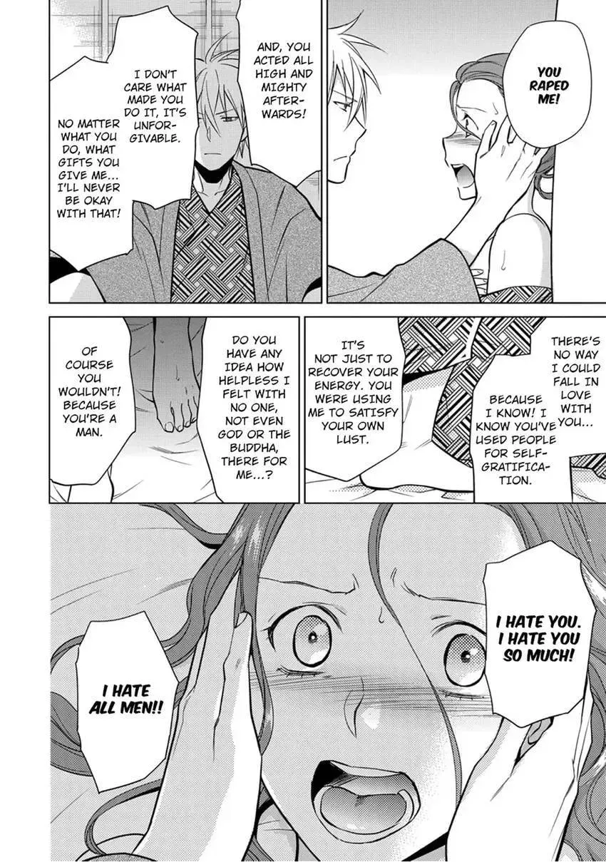 Enma-sama no Okinimesumama Chapter 7 page 6 - 