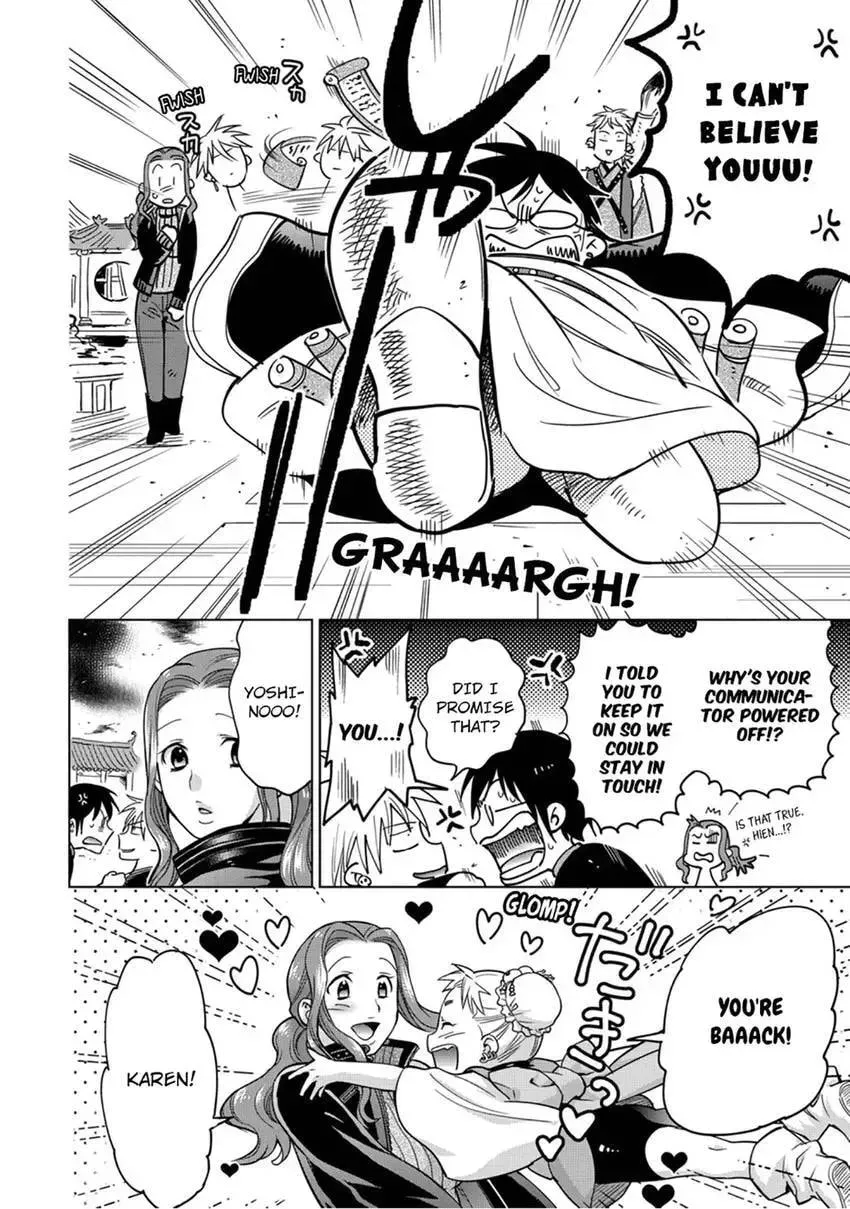 Enma-sama no Okinimesumama Chapter 8 page 18 - 