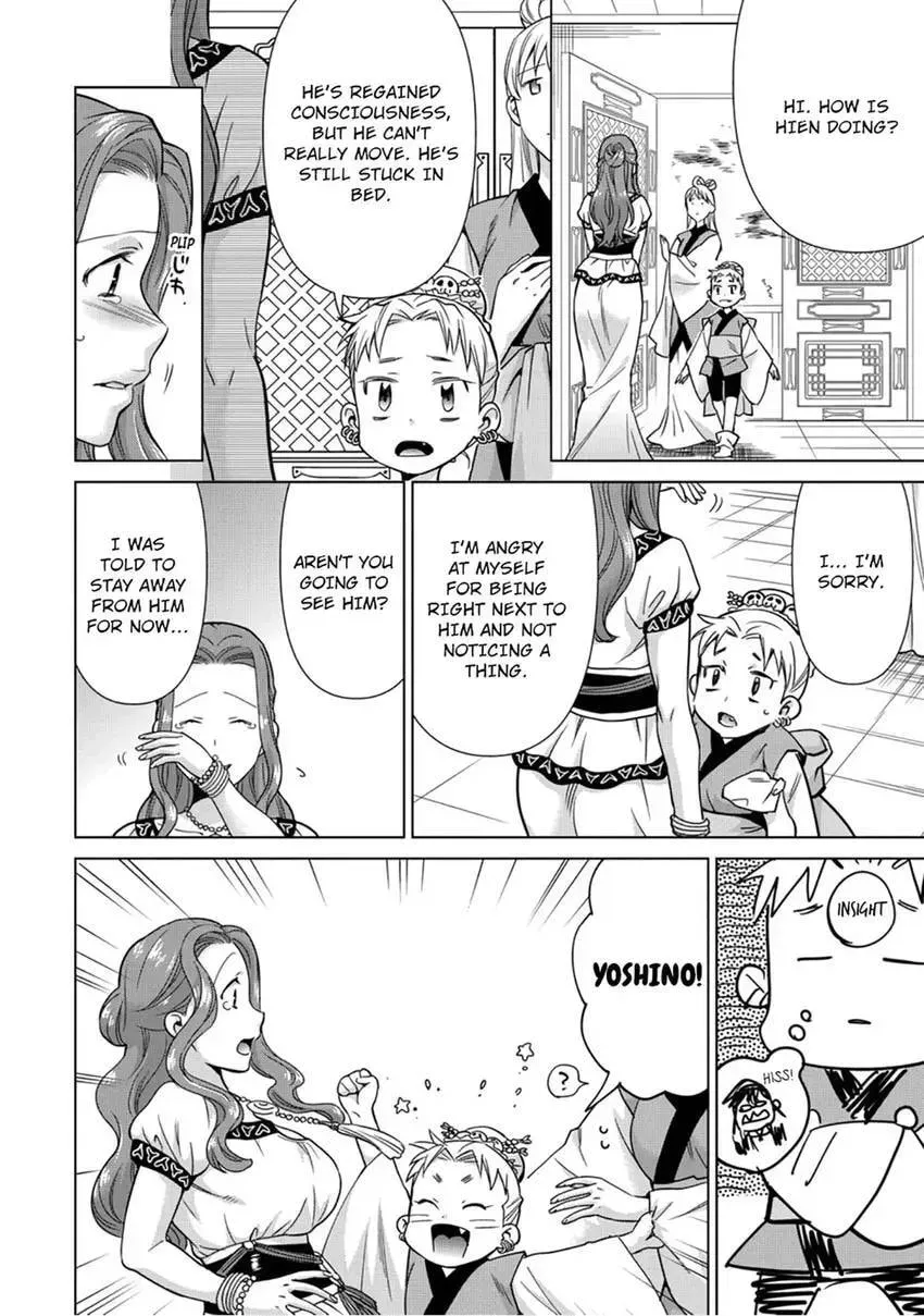 Enma-sama no Okinimesumama Chapter 8 page 26 - 