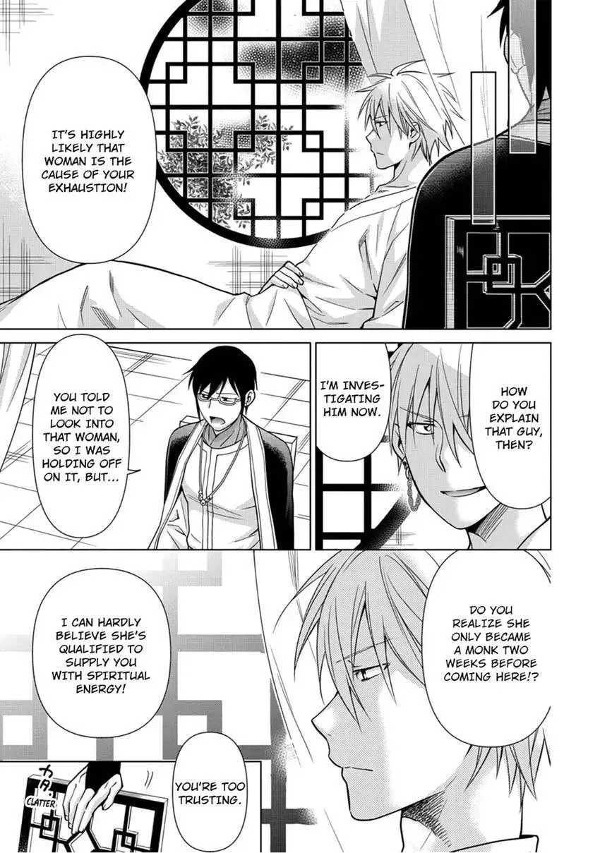 Enma-sama no Okinimesumama Chapter 8 page 27 - 