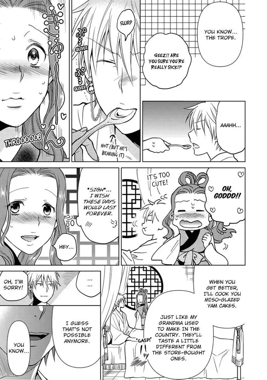 Enma-sama no Okinimesumama Chapter 8 page 31 - 