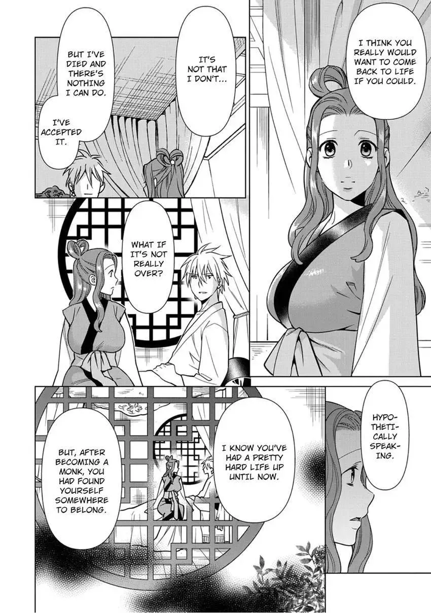 Enma-sama no Okinimesumama Chapter 8 page 32 - 