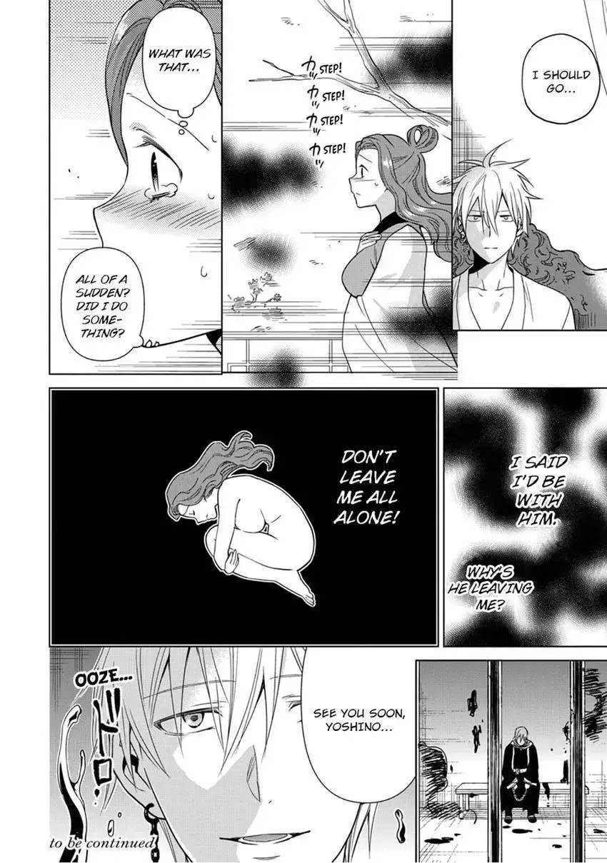 Enma-sama no Okinimesumama Chapter 8 page 34 - 