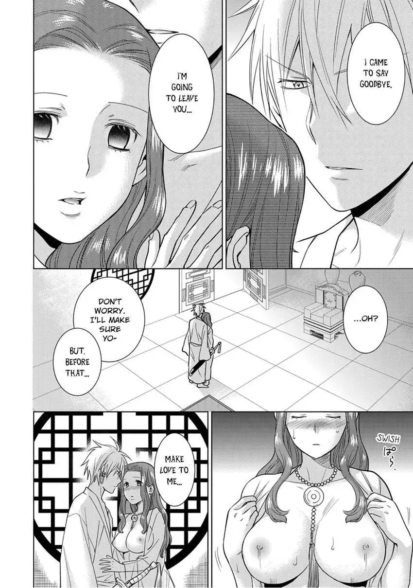 Enma-sama no Okinimesumama Chapter 9 page 12 - 