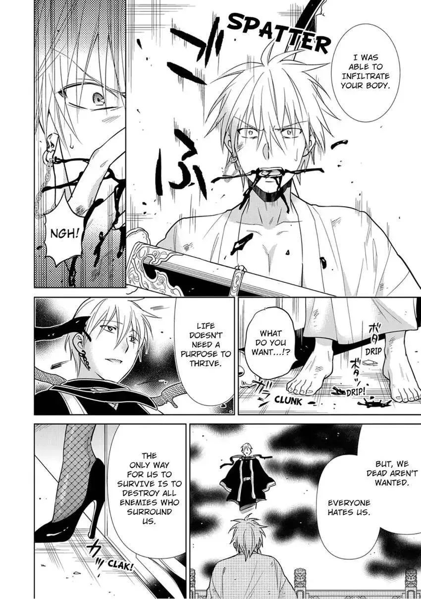 Enma-sama no Okinimesumama Chapter 9 page 18 - 