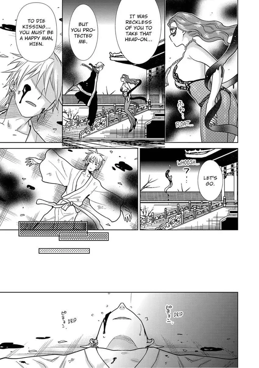 Enma-sama no Okinimesumama Chapter 9 page 23 - 