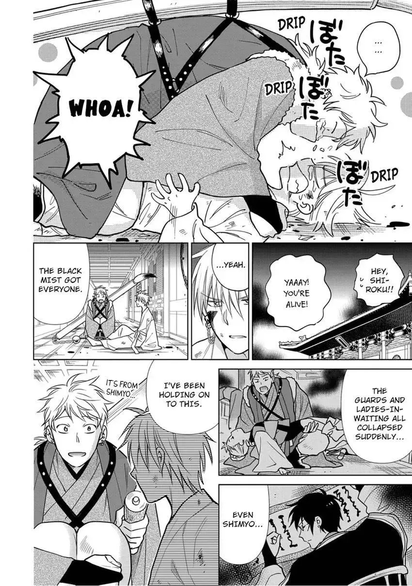 Enma-sama no Okinimesumama Chapter 9 page 24 - 