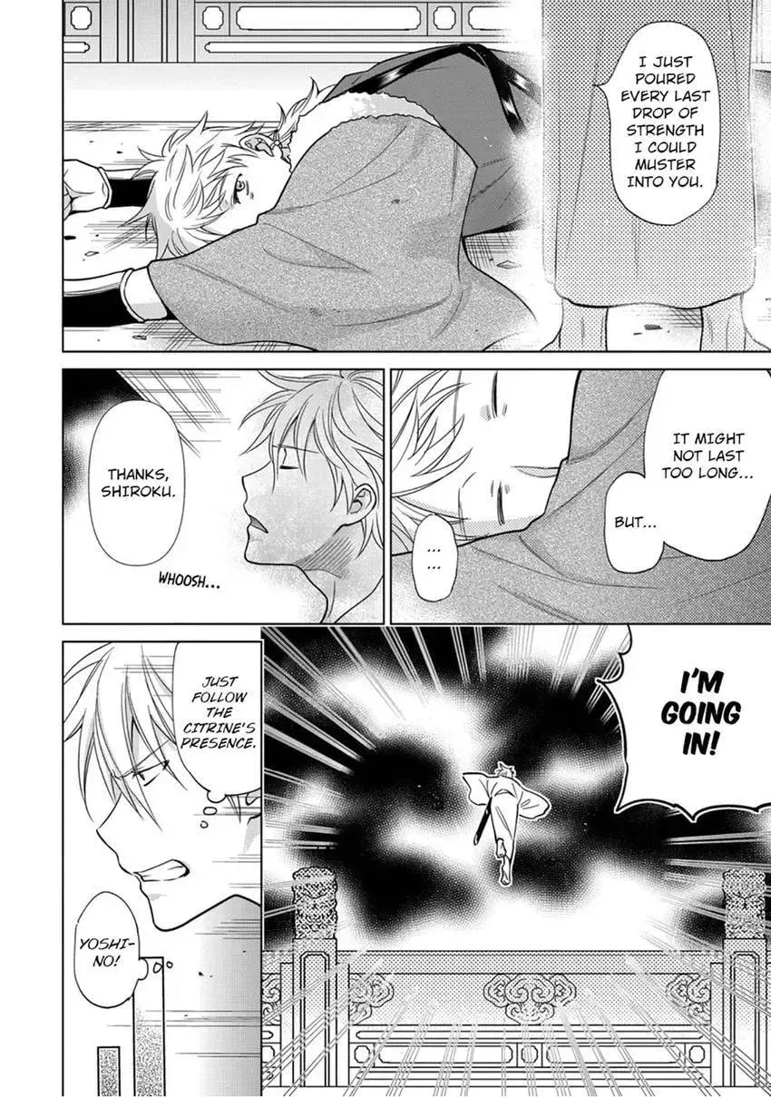 Enma-sama no Okinimesumama Chapter 9 page 26 - 
