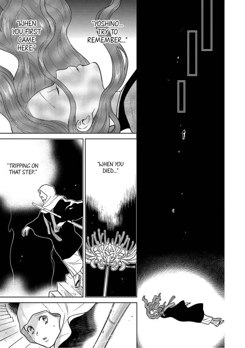 Enma-sama no Okinimesumama Chapter 9 page 27 - 