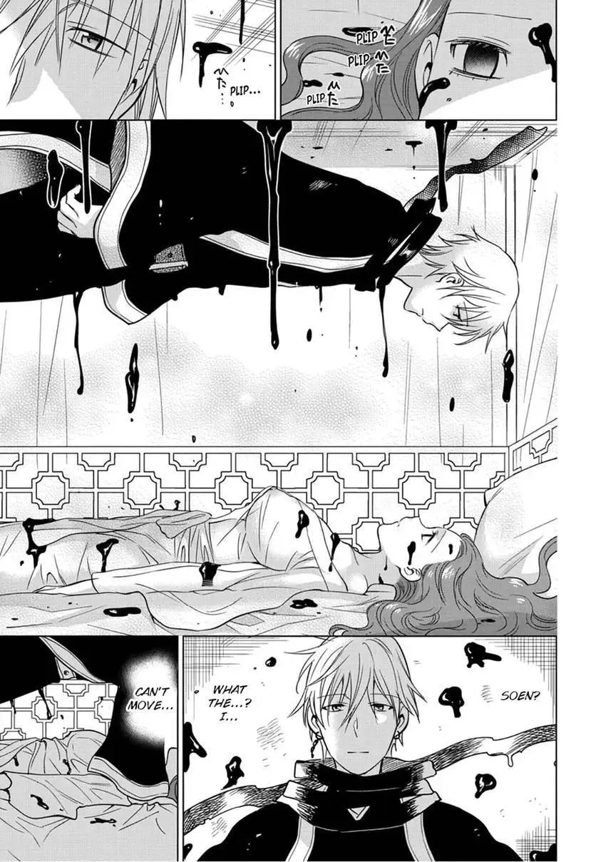 Enma-sama no Okinimesumama Chapter 9 page 7 - 