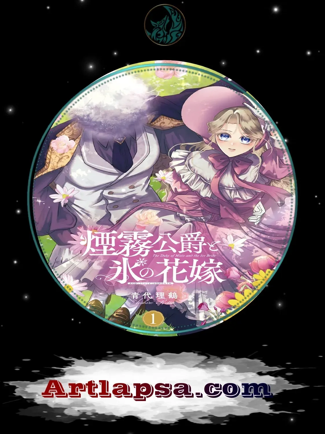 Enmu Koushaku to Kouri no Hanayome Chapter 2 page 1 - 