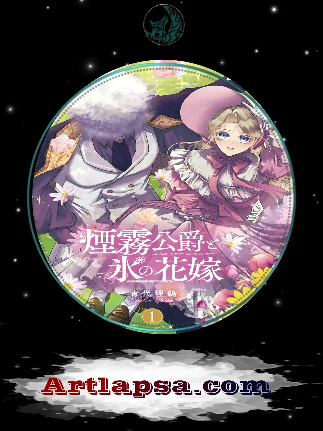 Enmu Koushaku to Kouri no Hanayome Chapter 3 page 1 - 