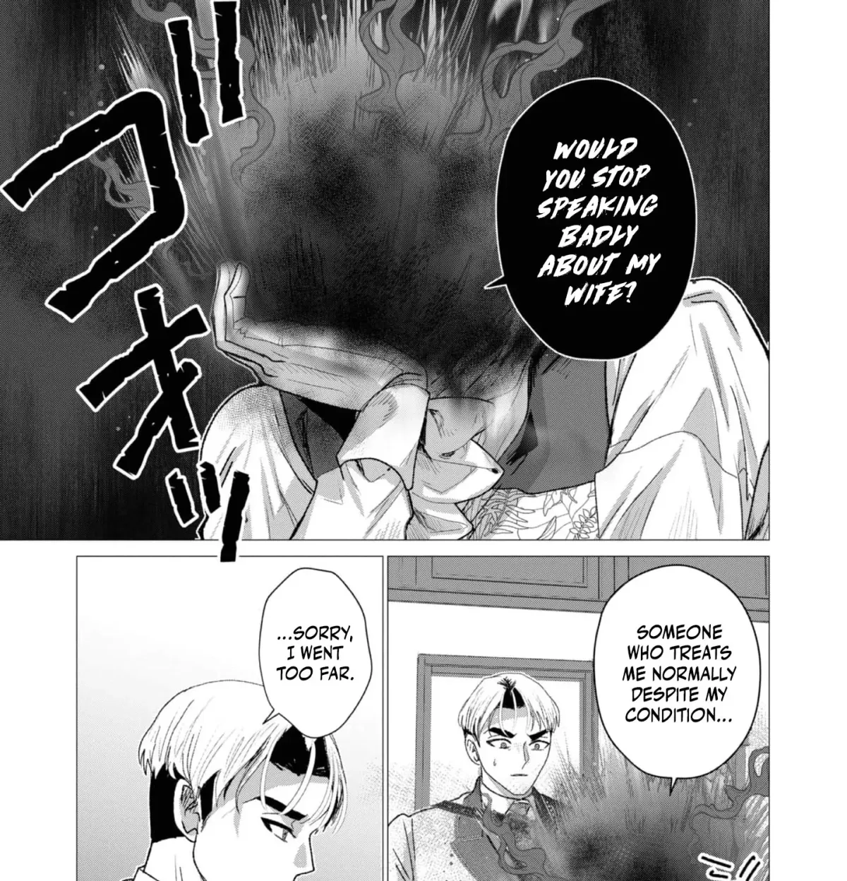 Enmu Koushaku to Kouri no Hanayome Chapter 3 page 21 - 