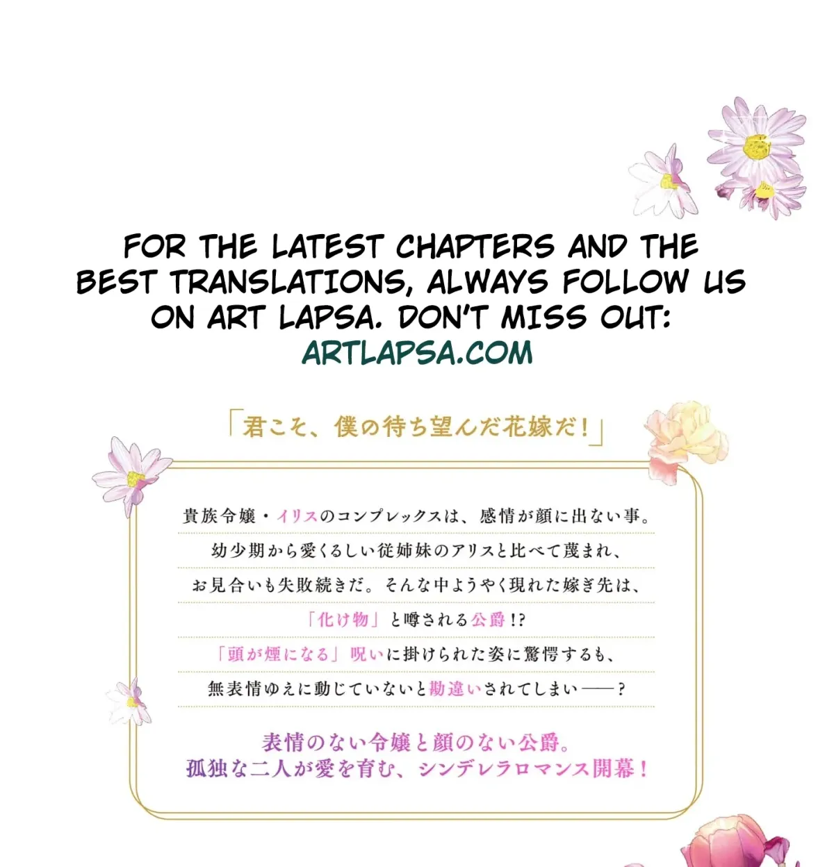 Enmu Koushaku to Kouri no Hanayome Chapter 7.5 page 25 - 