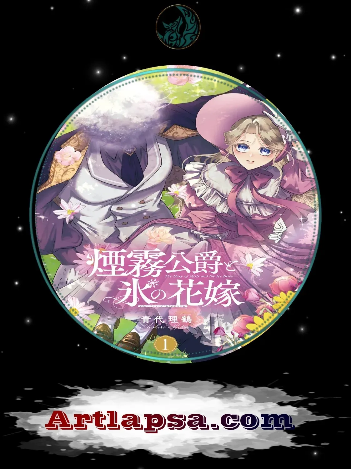 Enmu Koushaku to Kouri no Hanayome Chapter 7 page 1 - 