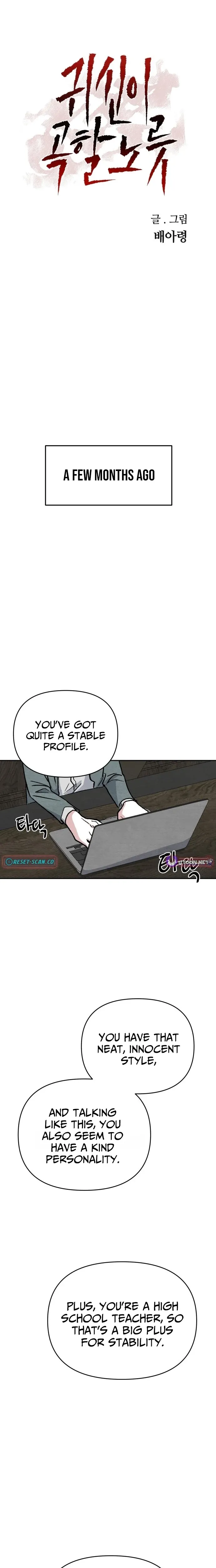 Enough to Make a Ghost Weep Chapter 1 page 8 - 