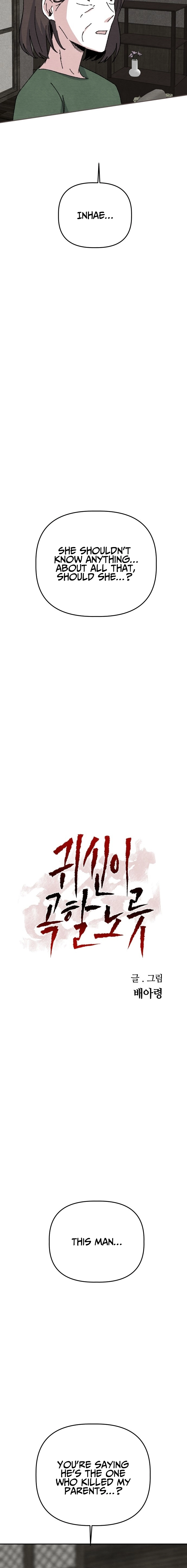 Enough to Make a Ghost Weep Chapter 10 page 4 - 