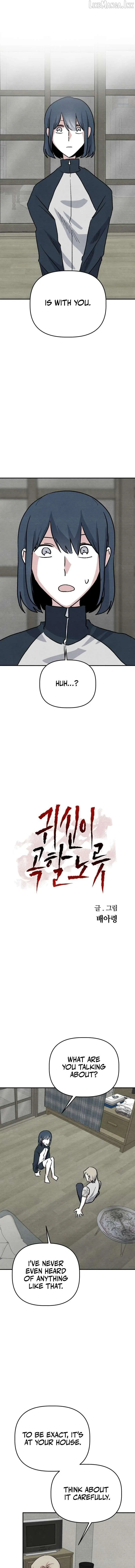 Enough to Make a Ghost Weep Chapter 12 page 4 - 