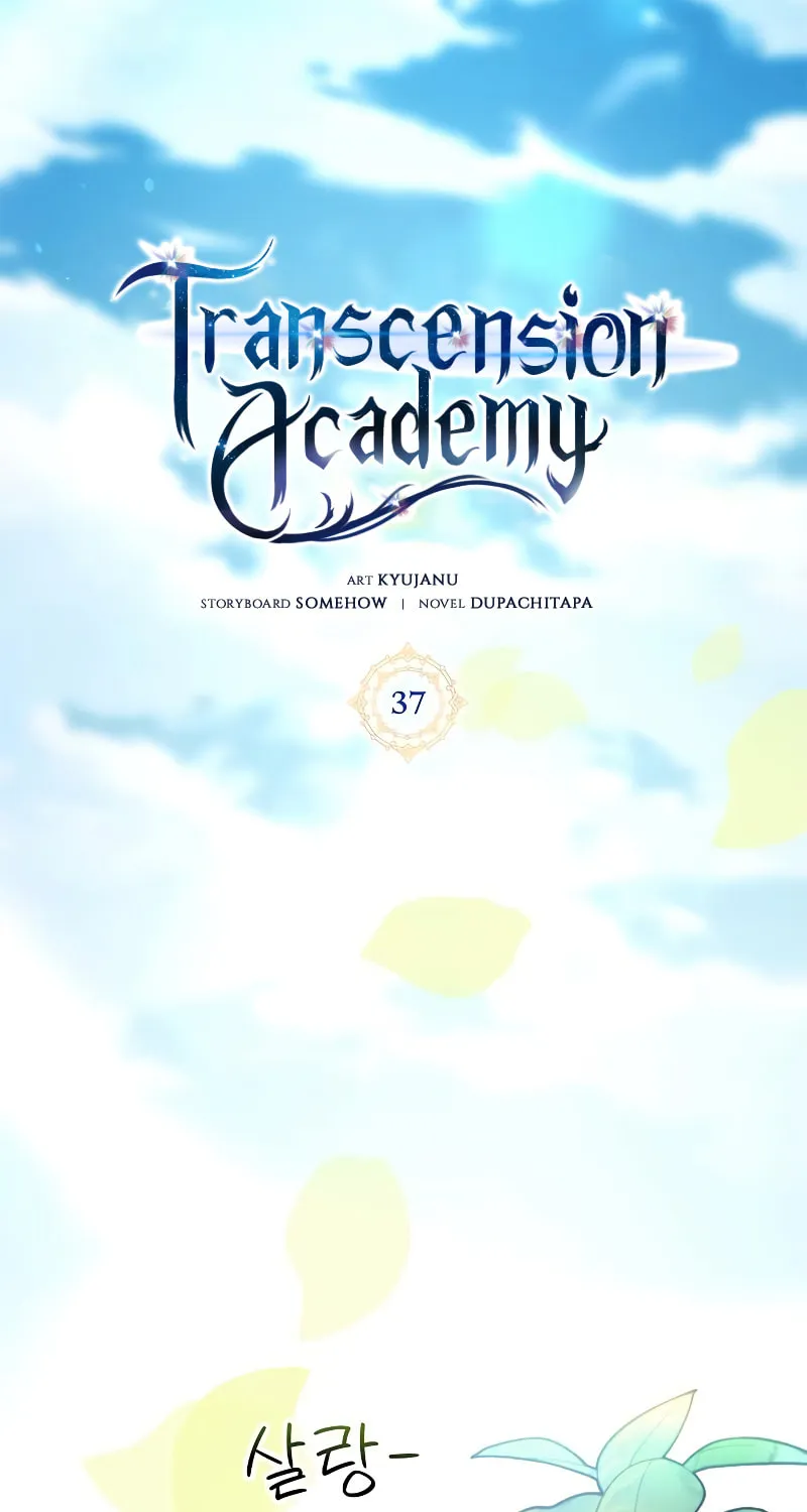 Enrolling in the Transcendent Academy Chapter 37 page 21 - 