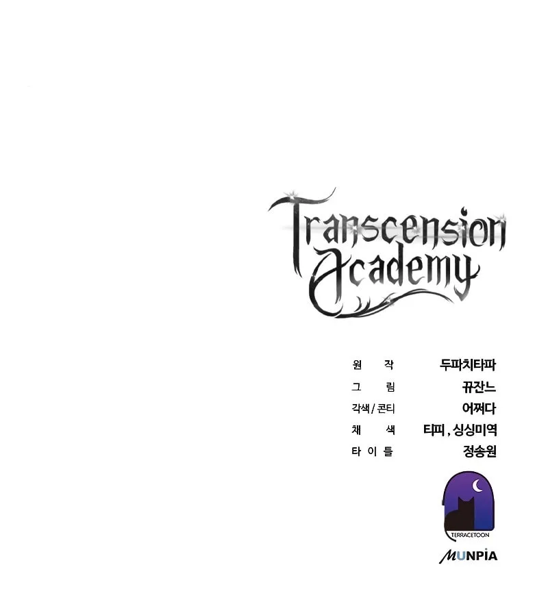 Enrolling in the Transcendent Academy Chapter 39 page 135 - 