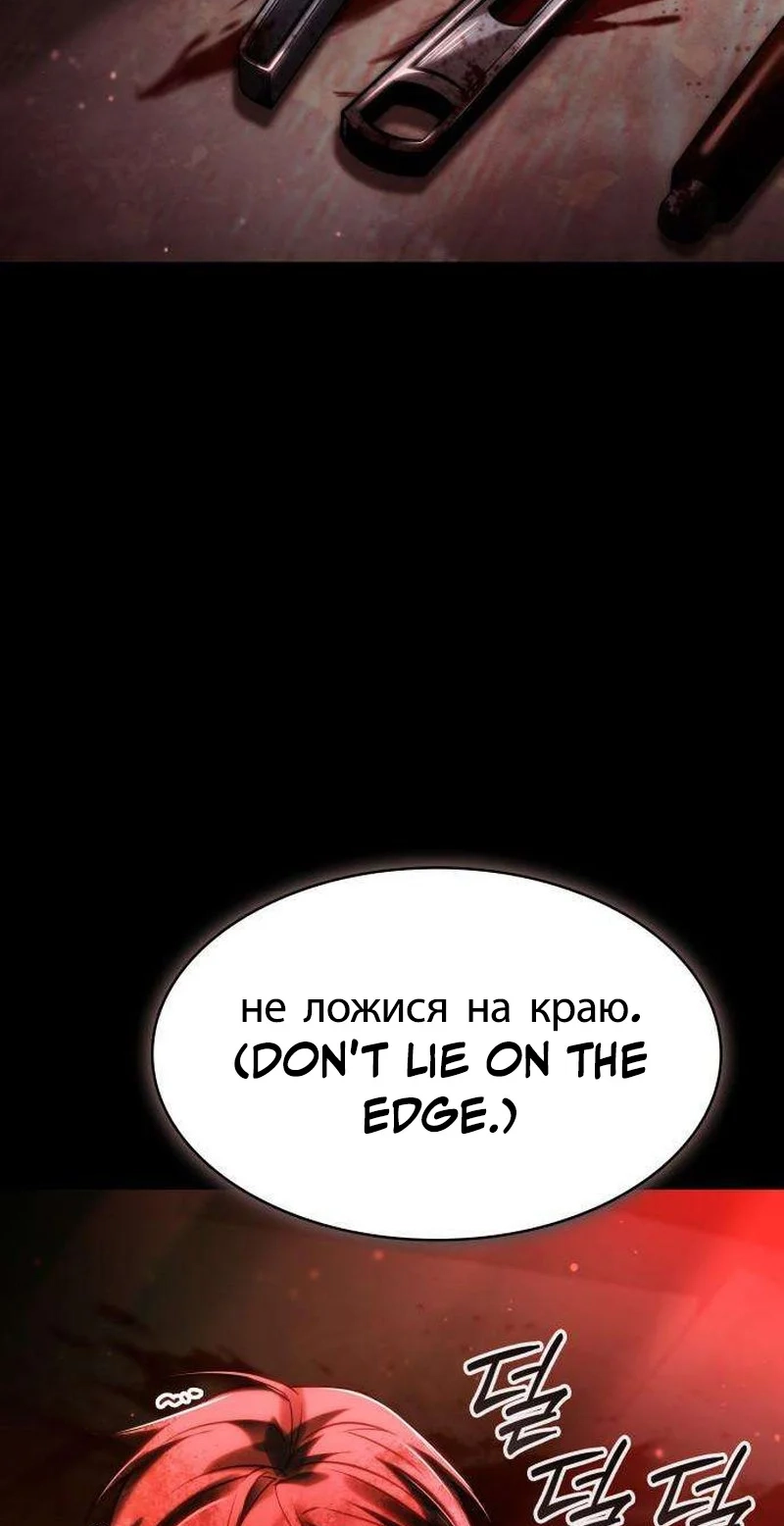 Entangled in You Chapter 5 page 105 - 