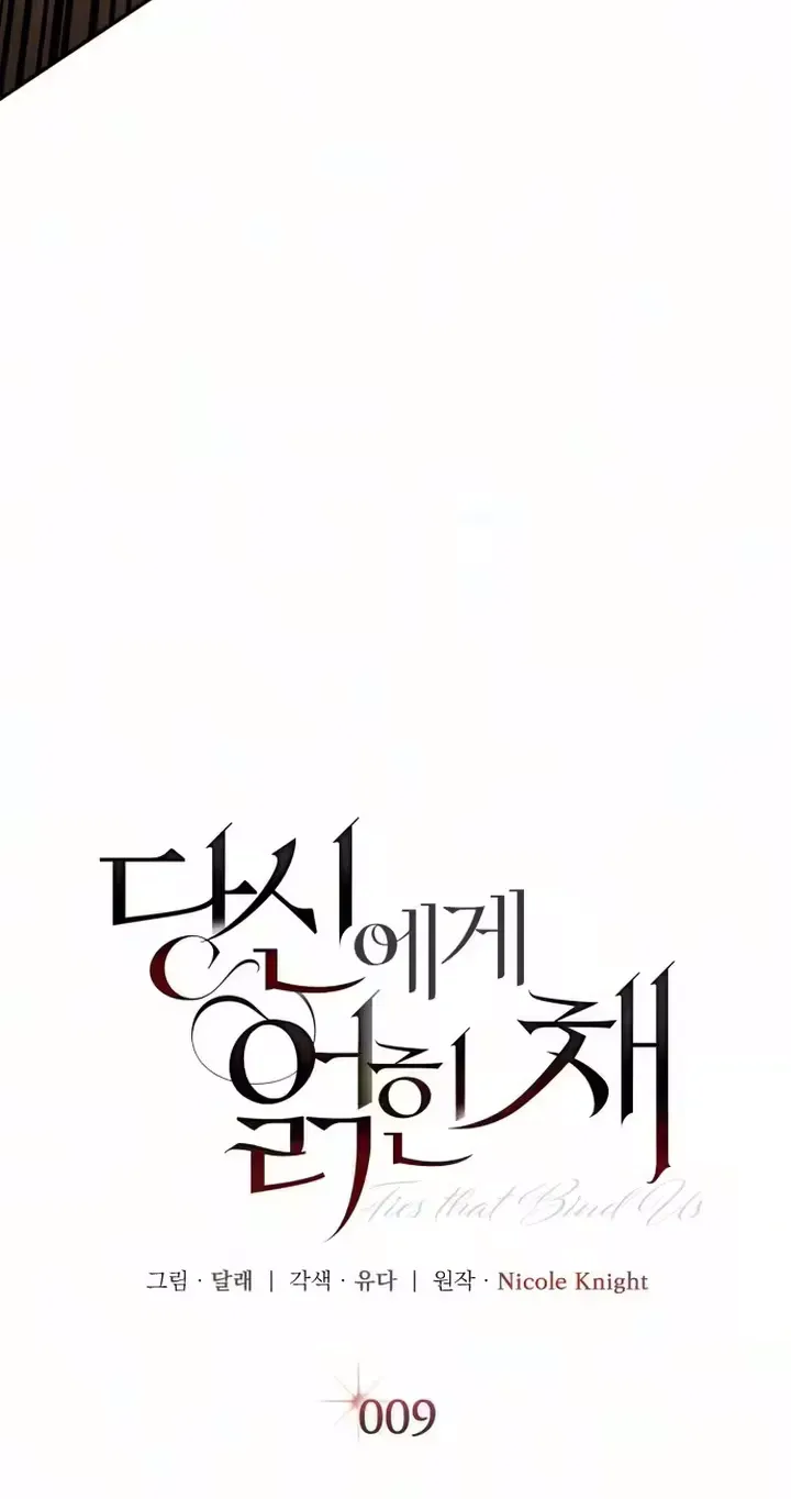 Entangled in You Chapter 9 page 59 - 