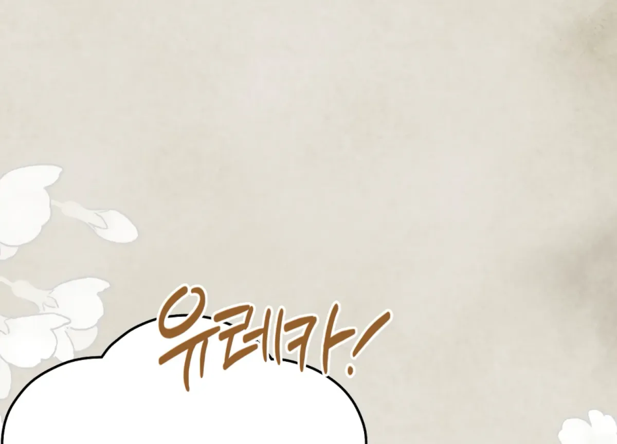 Entangled with My Nemesis Chapter 2 page 144 - 