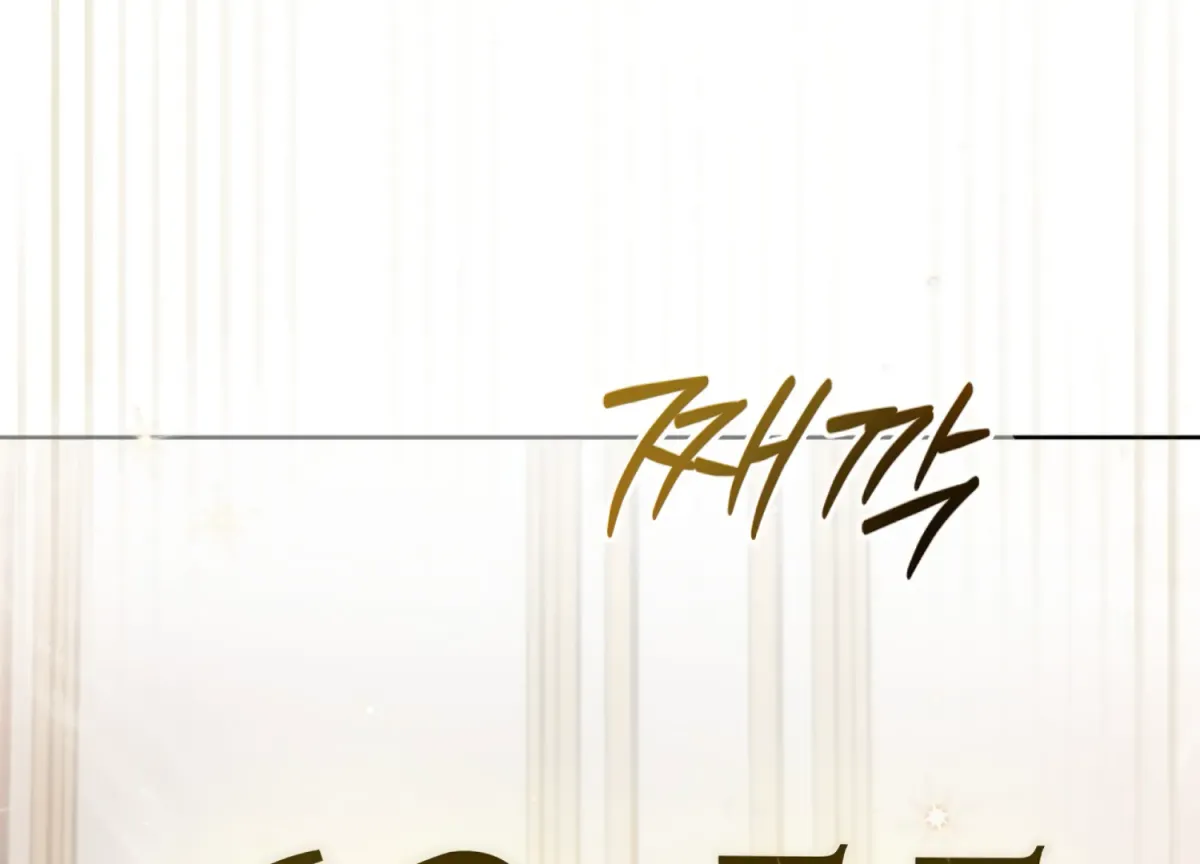 Entangled with My Nemesis Chapter 2 page 165 - 