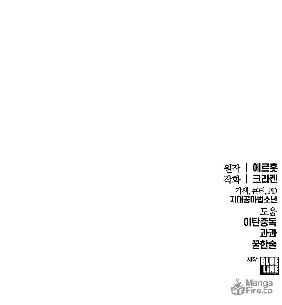 Entomologist in Sichuan Tang Clan Chapter 2 page 187 - 