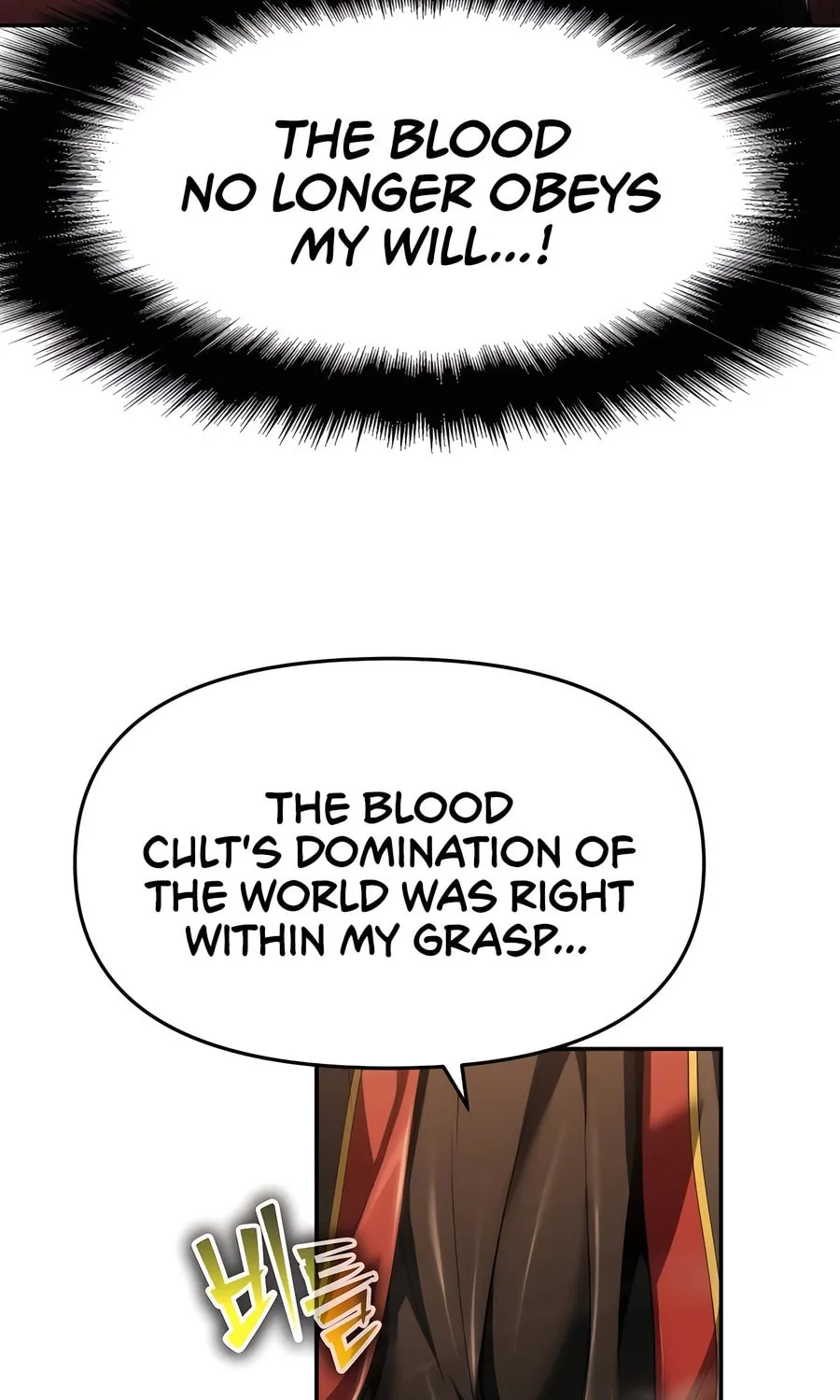 Entomologist in Sichuan Tang Clan Chapter 23 page 8 - 