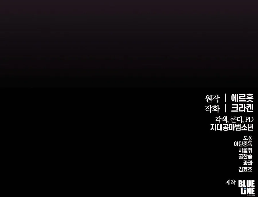 Entomologist in Sichuan Tang Clan Chapter 32 page 129 - 