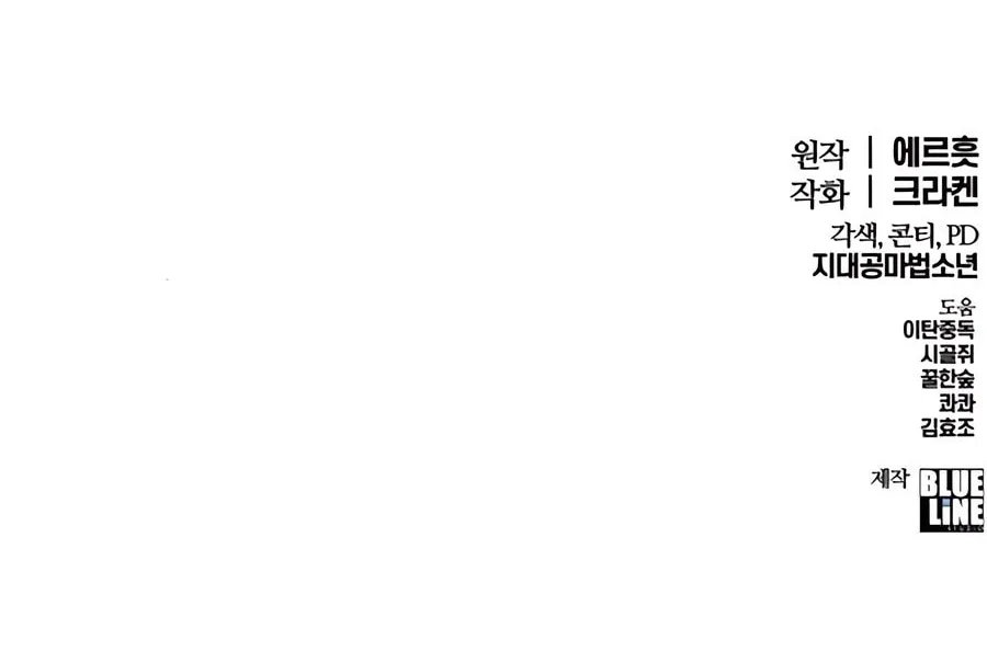 Entomologist in Sichuan Tang Clan Chapter 34 page 133 - 