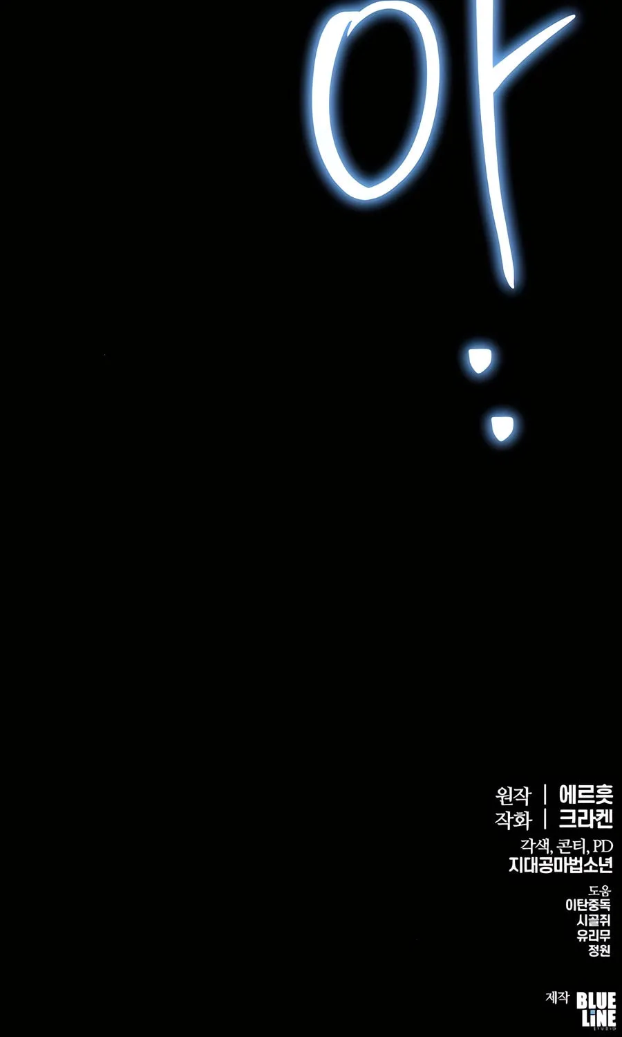 Entomologist in Sichuan Tang Clan Chapter 38 page 137 - 