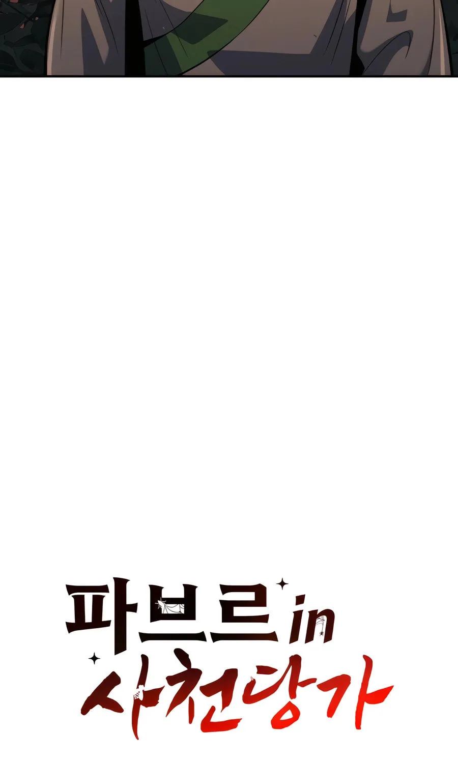 Entomologist in Sichuan Tang Clan Chapter 38 page 72 - 