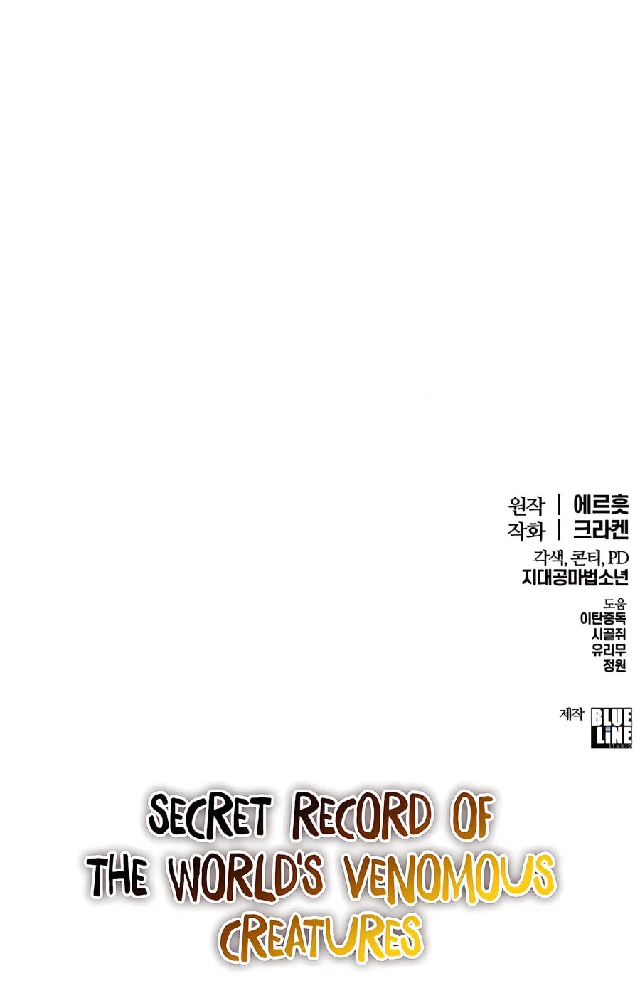 Entomologist in Sichuan Tang Clan Chapter 43 page 126 - 