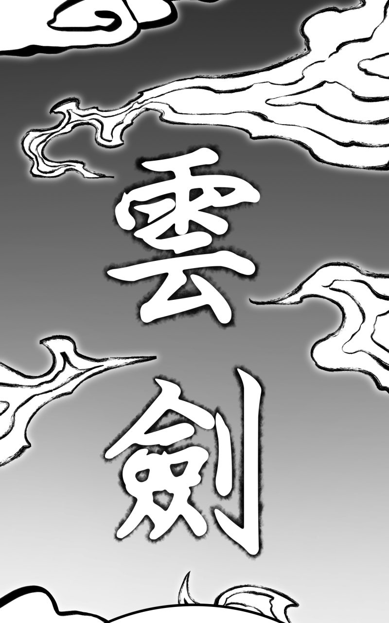 Ephemeral Bloom Episode 32 page 128 - 