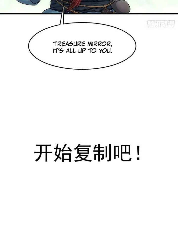 Er Gen Chapter 13 page 78 - 
