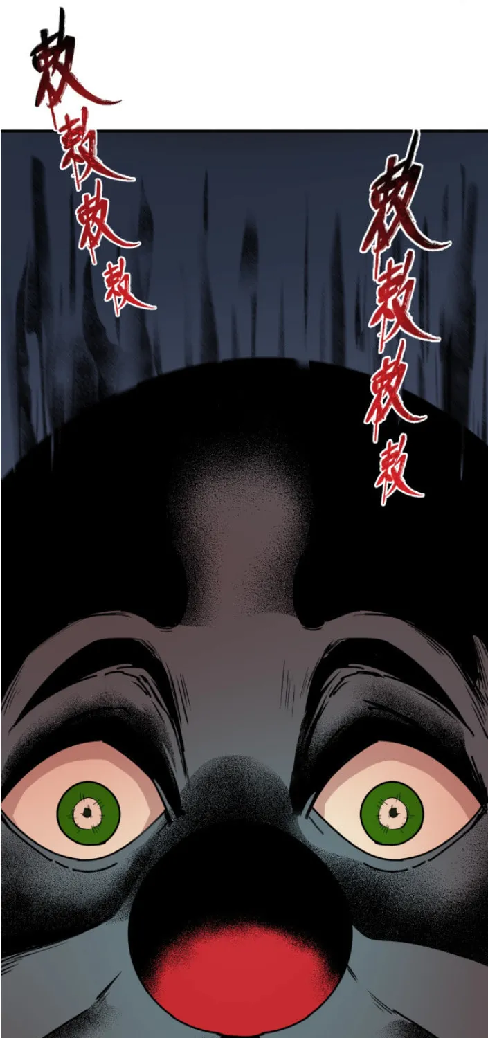 Era of the Haunted Chapter 11 page 14 - 