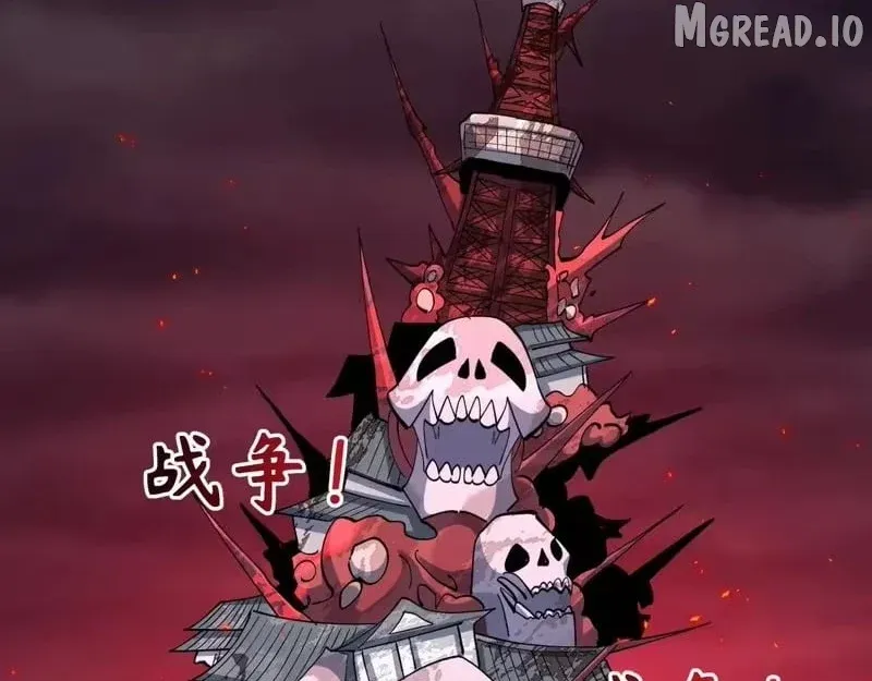 Era of the Haunted Chapter 576 page 85 - 