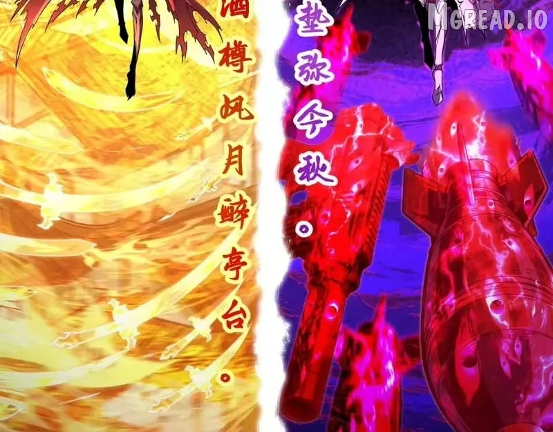 Era of the Haunted Chapter 590 page 121 - 