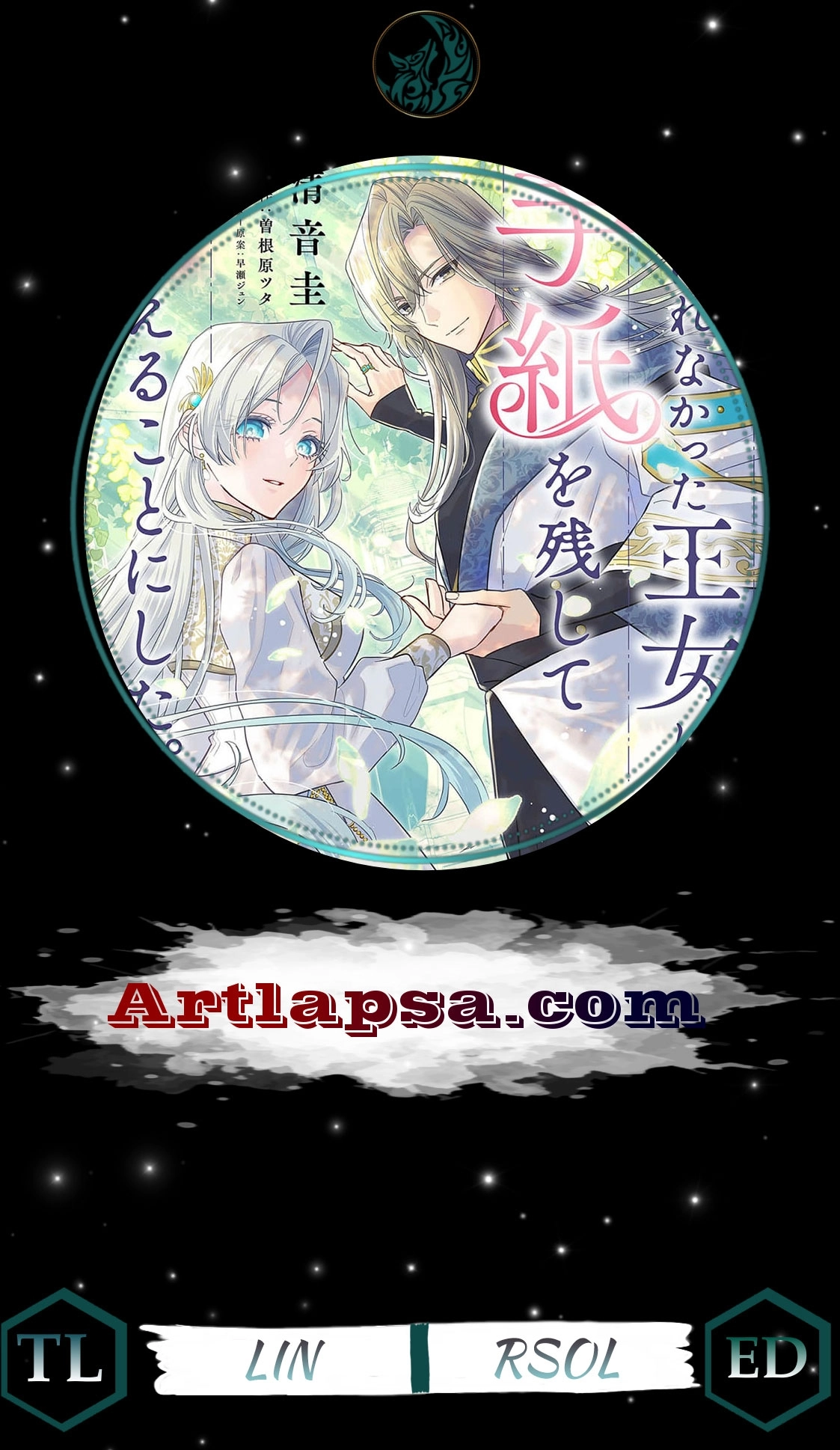 Eraba Renakatta Oujo wa, Tegami wo Nokoshite Kieru Koto ni Shita Chapter 2 page 1 - 